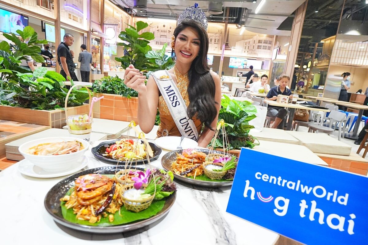 สวยฟาดสะเทือนจักรวาล! เริ่มภารกิจแรก เซ็นทรัลพัฒนาพา "เชย์นิส ปาลาซิโอส" Miss Universe 2023 สัมผัสเสน่ห์วิถีไทย เตรียมร่วมงานสงกรานต์มหาบันเทิง 13 เมษานี้