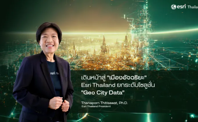 Esri Thailand ผู้นำเทคโนโลยี Location