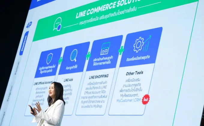 LINE Commerce Solution จบครบทุกเรื่องธุรกิจบน