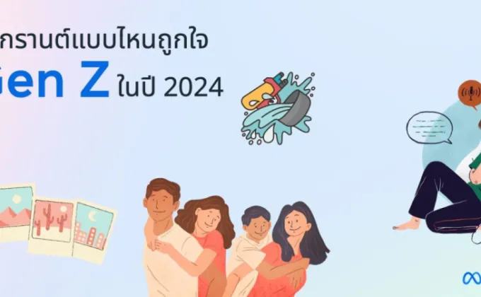 สงกรานต์แบบไหนถูกใจ Gen Z ฉลองปีใหม่ไทยแบบฉ่ำๆ