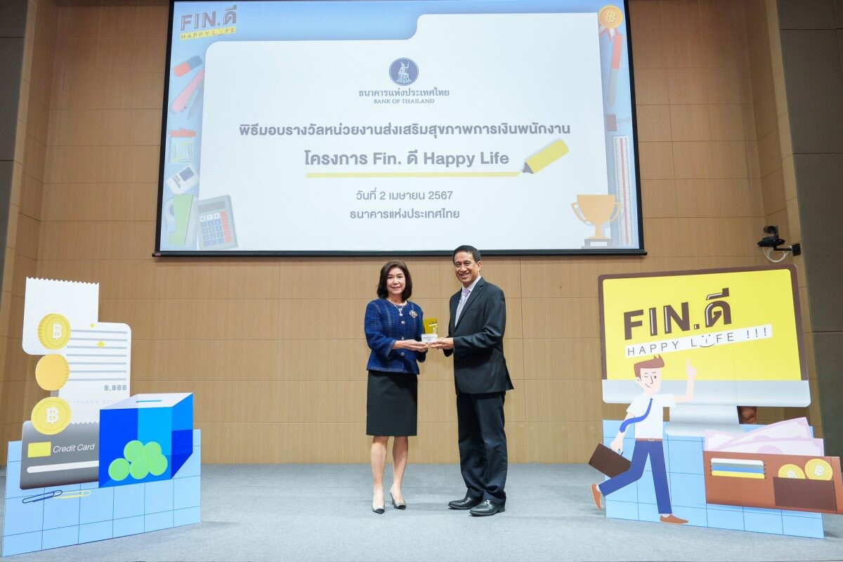 OCEAN LIFE ไทยสมุทร รับรางวัล "หน่วยงานส่งเสริมสุขภาพการเงินพนักงานระดับดีเด่น" ในโครงการ Fin. ดี Happy Life ประจำปี 2567 ของธนาคารแห่งประเทศไทย