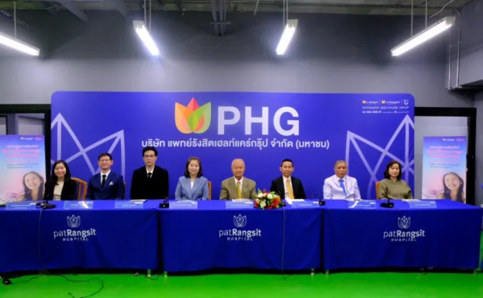 PHG ประชุมสามัญผู้ถือหุ้นประจำปี