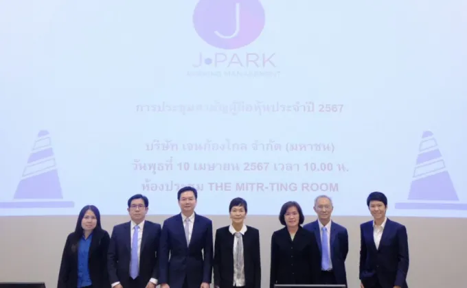 JPARK ประชุมสามัญผู้ถือหุ้นประจำปี