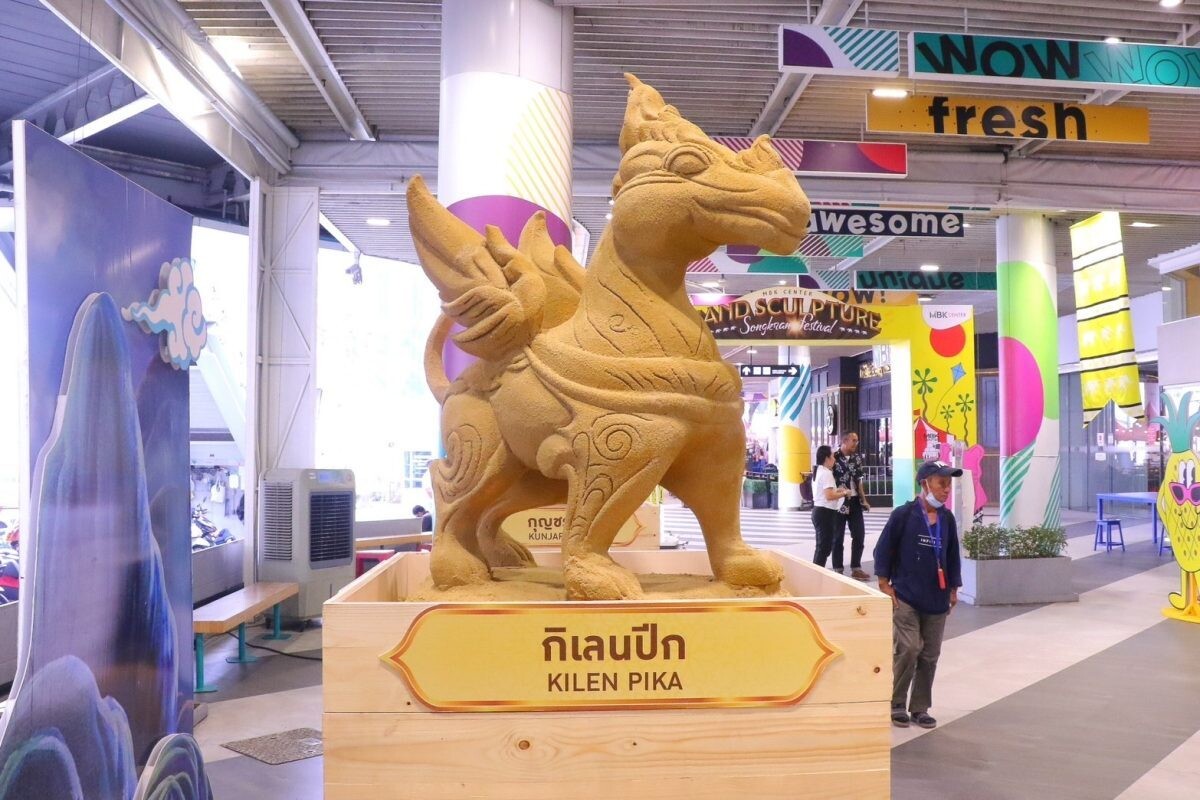 เอ็ม บี เค เซ็นเตอร์ จัดงานฉลองเทศกาลสงกานต์ "MBK Center Sand Sculpture Songkran Festival เทศกาลแห่งความสนุก ชมศิลปะกองทราย นุ่งกางเกงช้างไทยสืบสานประเพณี"