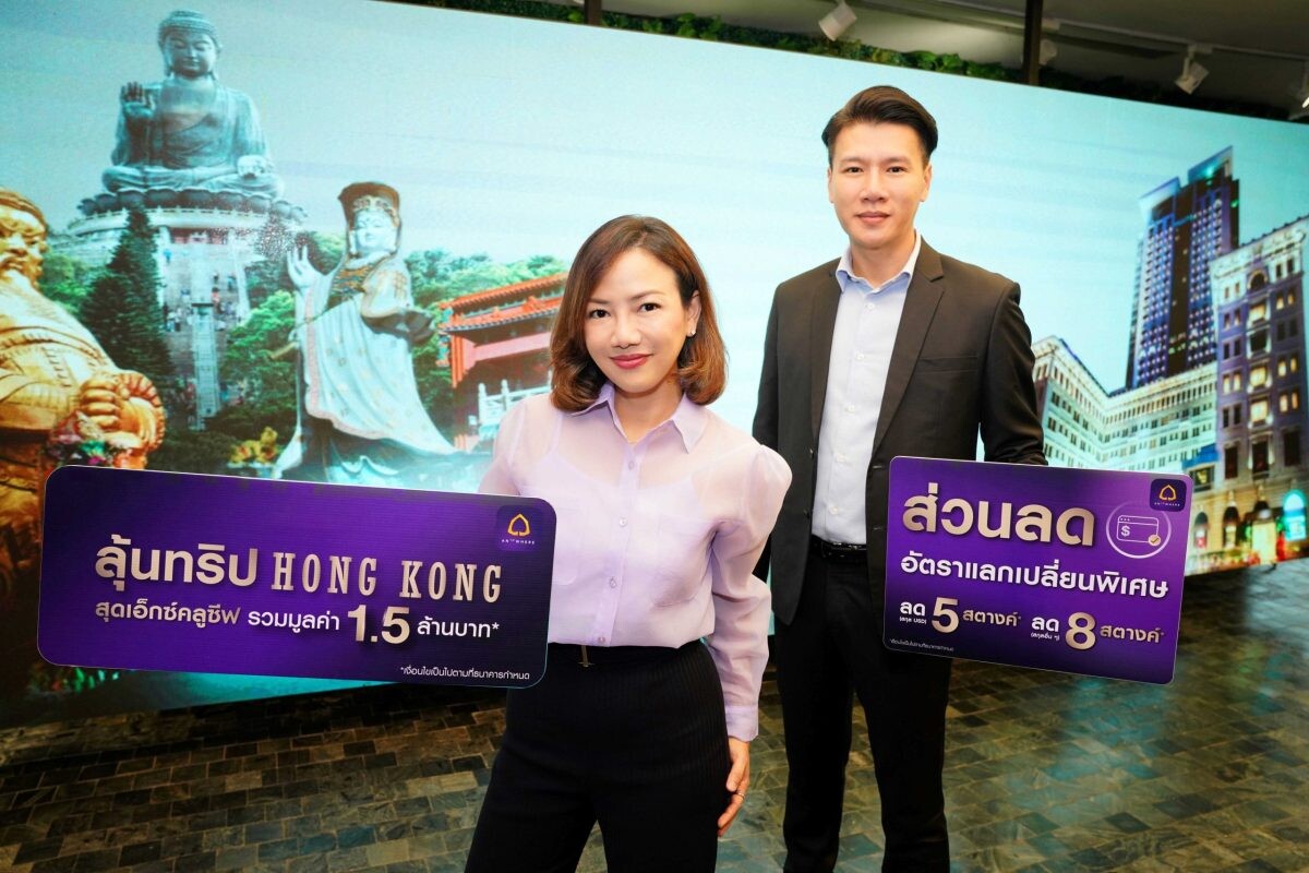 SCB offers importers and exporters a chance to win an exclusive trip to Hong Kong, totaling 1.5 million baht in prizes