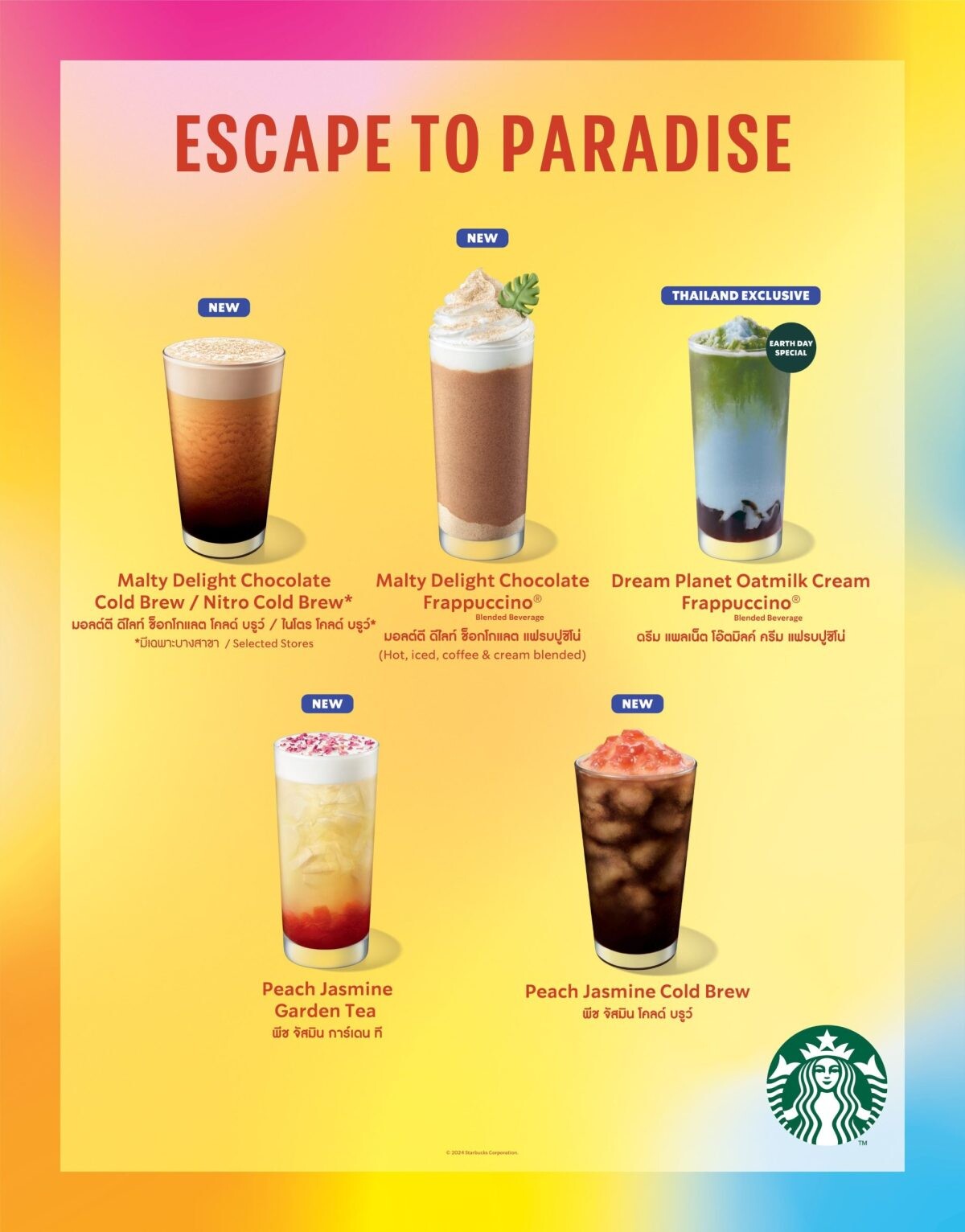 สตาร์บัคส์ ต้อนรับ Earth Month ด้วย "Dream Planet Oatmilk Cream Frappuccino(R)" เอ็กซ์คลูซีฟเฉพาะประเทศไทยเท่านั้น พร้อมเครื่องดื่มหลากหลายคลายร้อน