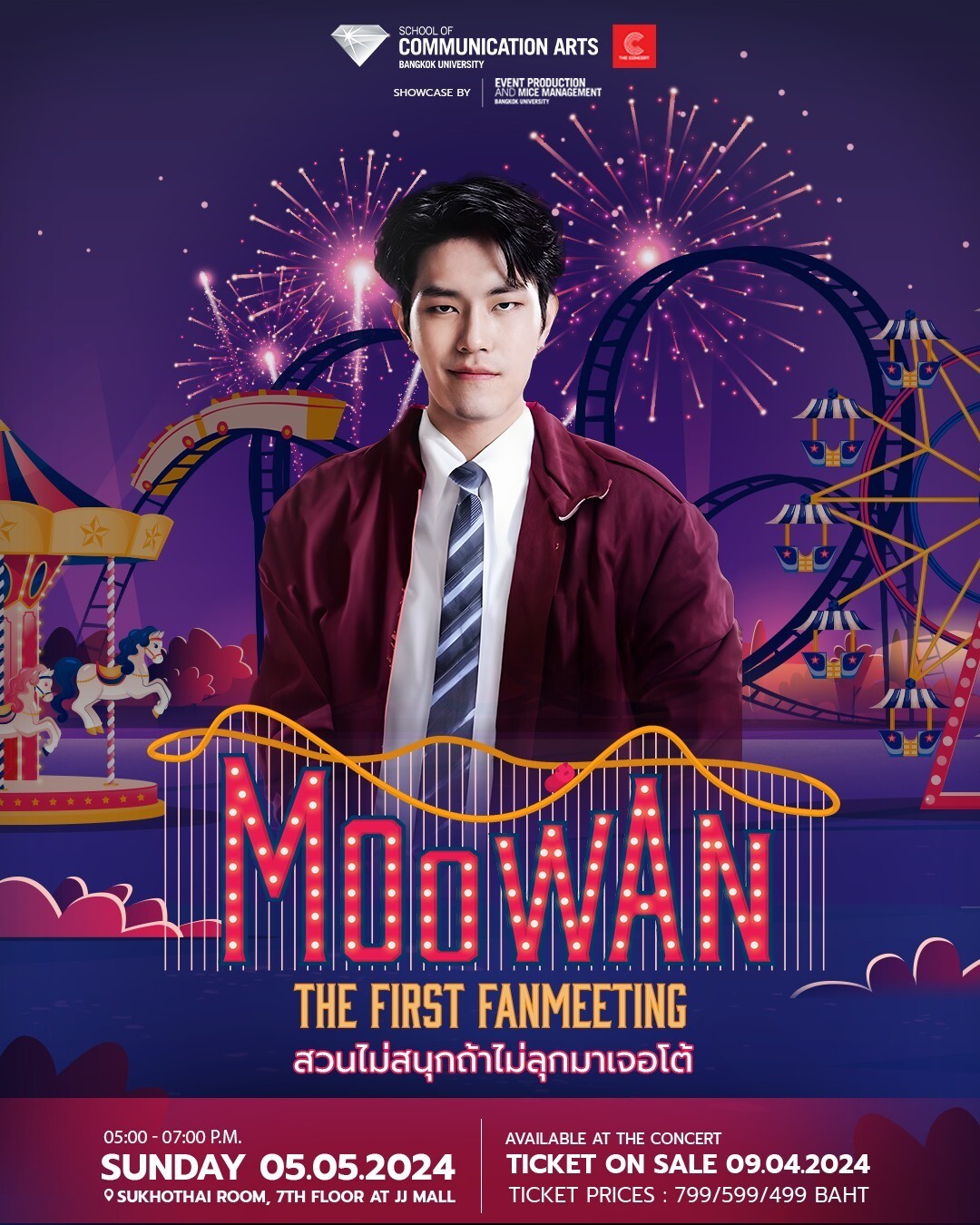เชิญพบกับ Fanmeeting ครั้งแรก! ของ "หมูหวาน-เมธาสิทธิ์" ใน "MOOWAN THE FIRST FAN MEETING Showcase by EVENT BU"