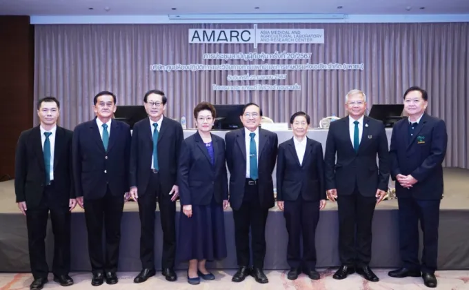 AMARC ประชุมสามัญผู้ถือหุ้นปี