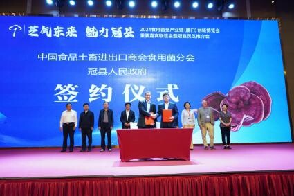 "Guan County Lingzhi Mushroom" Debuts at International Mushroom Days, China 2024