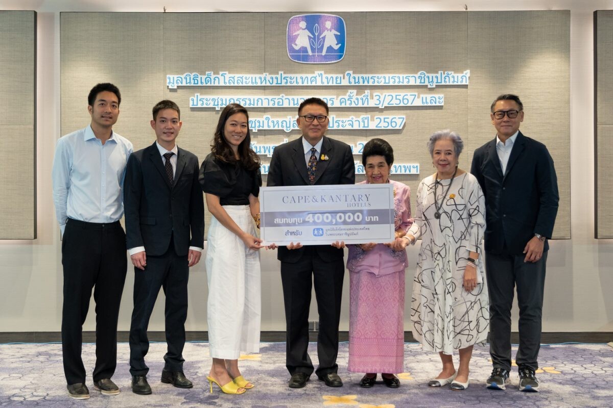 Cape &amp; Kantary Hotels Donates 400,000 Baht to SOS Children's Villages Thailand