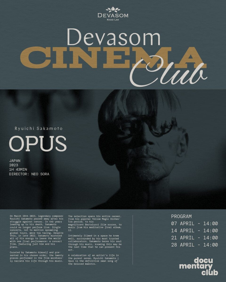 DEVASOM CINEMA CLUB คลับของคนรักหนังและสารคดี