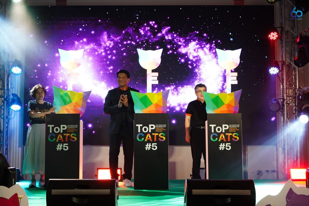 ม.หอการค้าไทย ปฐมนิเทศสำหรับผู้เข้าอบรมหลักสูตรผู้บริหารระดับสูงด้านนวัตกรรมการบริการ รุ่นที่ 5 (Top Executive Program for Creative &amp; Amazing Thai Services : ToPCATS)