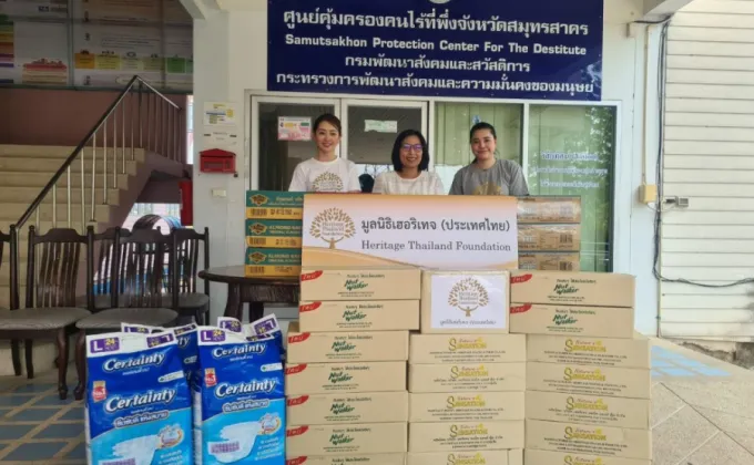 มูลนิธิเฮอริเทจ (ประเทศไทย) ส่งมอบผลิตภัณฑ์ให้ศูนย์คุ้มครองคนไร้ที่พึ่ง