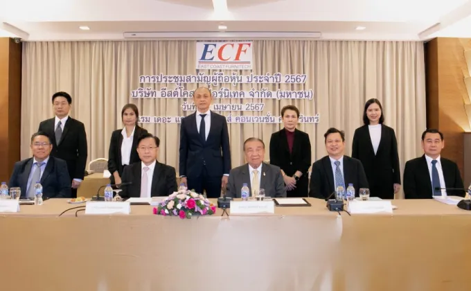ECF จัดประชุมสามัญผู้ถือหุ้นประจำปี