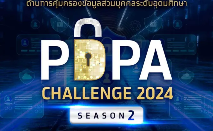 PDPC x ธนาคารกรุงไทย เตรียมเปิดฉาก