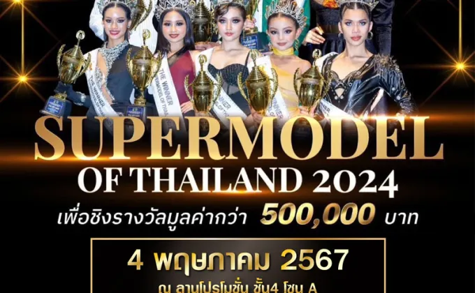 Supermodel Of Bangkok 2024 –