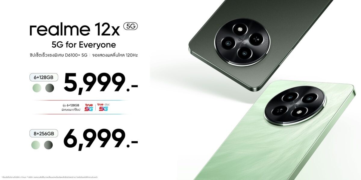 First Sale! "realme 12 5G" และ "realme 12X 5G" สัมผัสประสบการณ์ Portrait Master กับกล้องซูม 3X in sensor